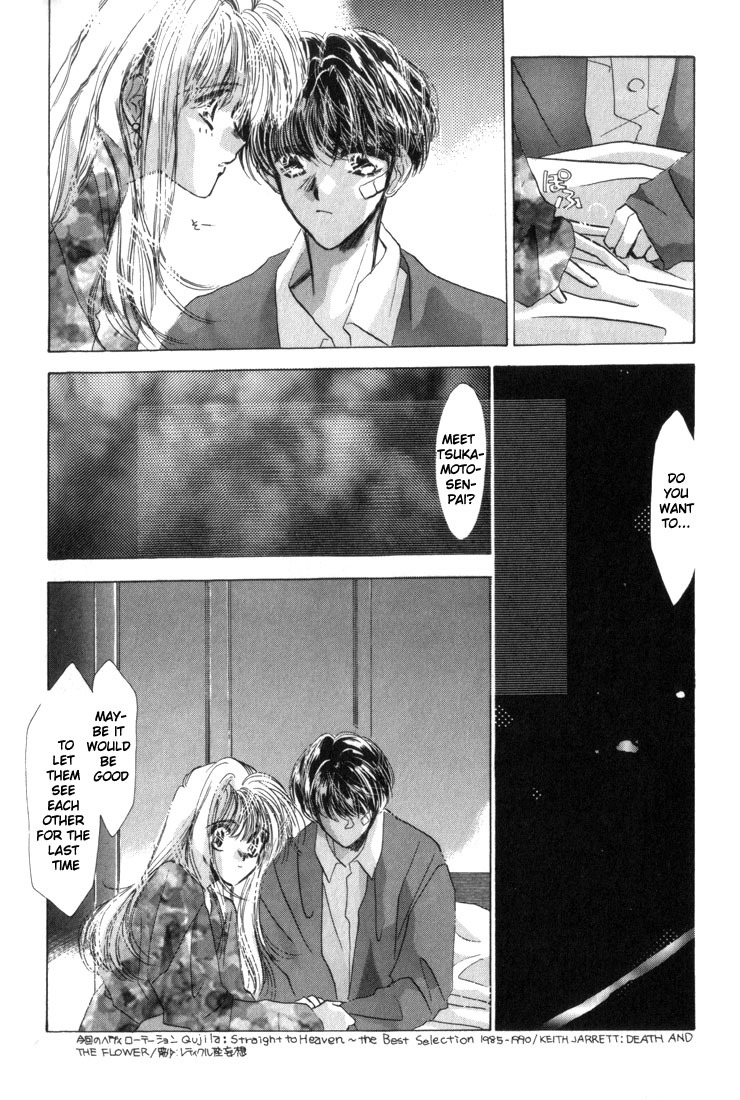 Osakana wa Ame no Naka Chapter 20 page 8 - Chapter 20: 18:00
