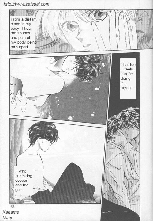 Osakana wa Ame no Naka Chapter 5 page 2 - Chapter 5