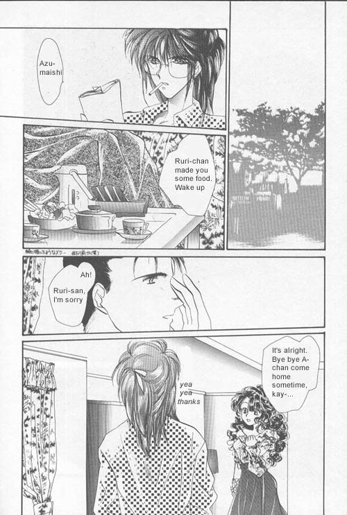 Osakana wa Ame no Naka Chapter 5 page 5 - Chapter 5