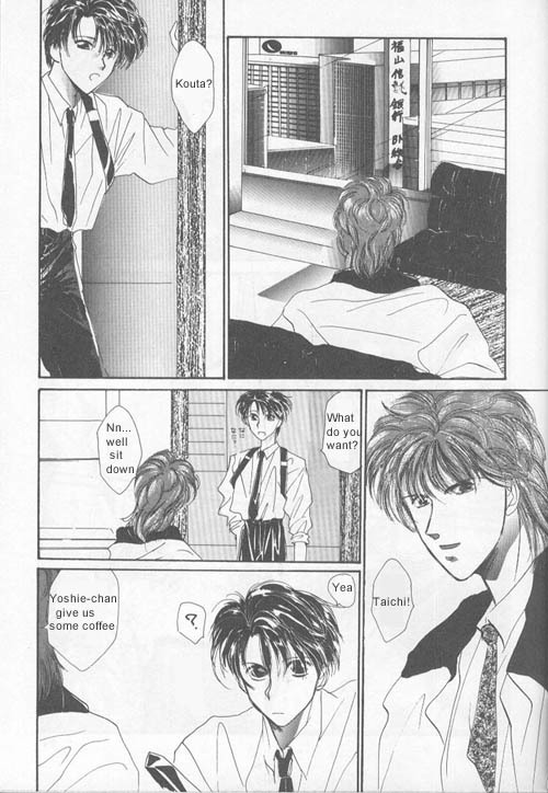 Osakana wa Ame no Naka Chapter 5 page 8 - Chapter 5