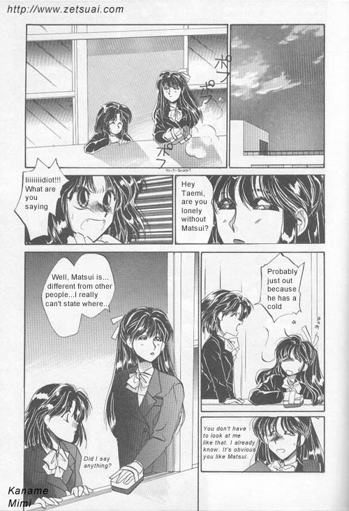 Osakana wa Ame no Naka Chapter 6 page 2 - Chapter 6