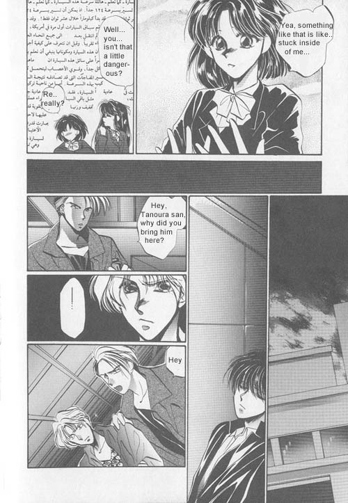 Osakana wa Ame no Naka Chapter 6 page 3 - Chapter 6