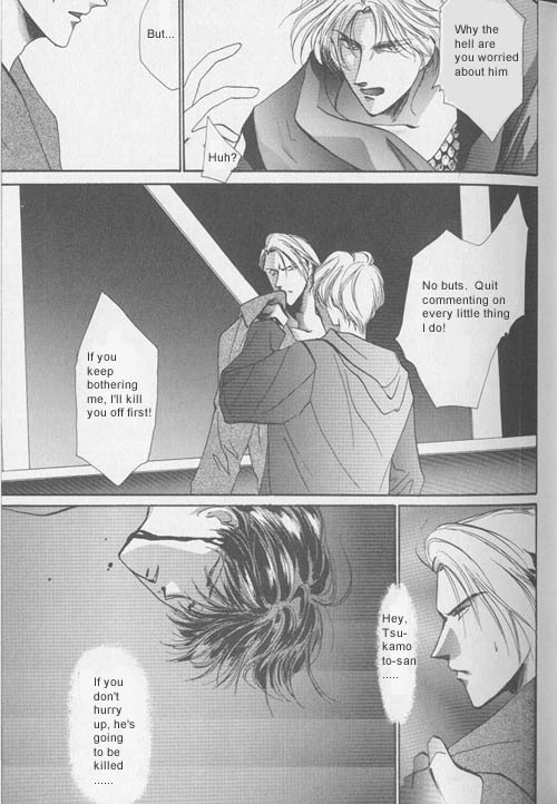 Osakana wa Ame no Naka Chapter 7 page 18 - Chapter 7