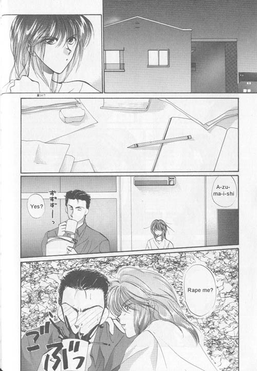 Osakana wa Ame no Naka Chapter 7 page 3 - Chapter 7