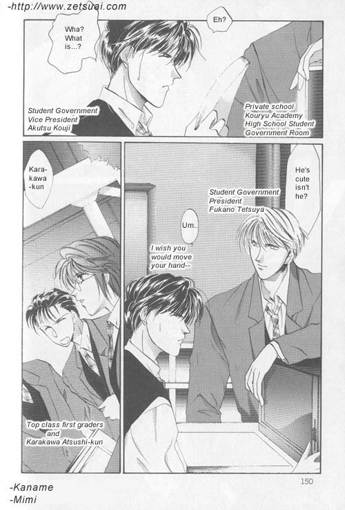 Osakana wa Ame no Naka Chapter 9 page 2 - Chapter 9