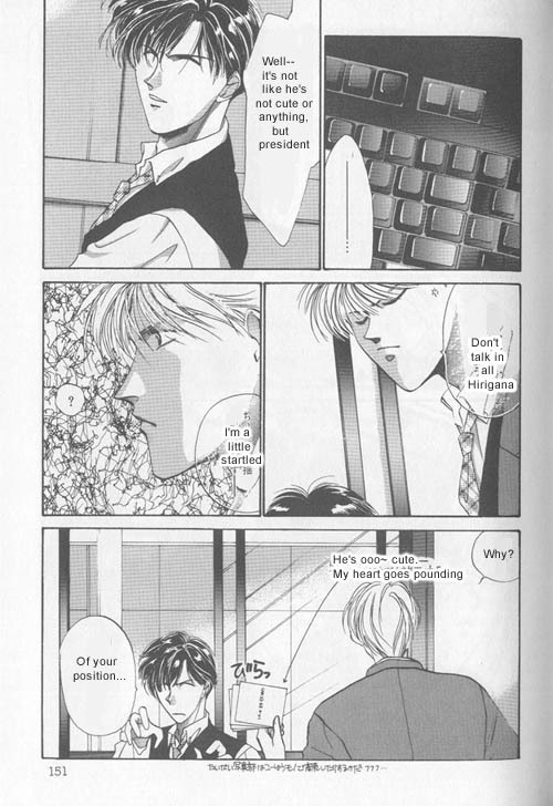 Osakana wa Ame no Naka Chapter 9 page 3 - Chapter 9