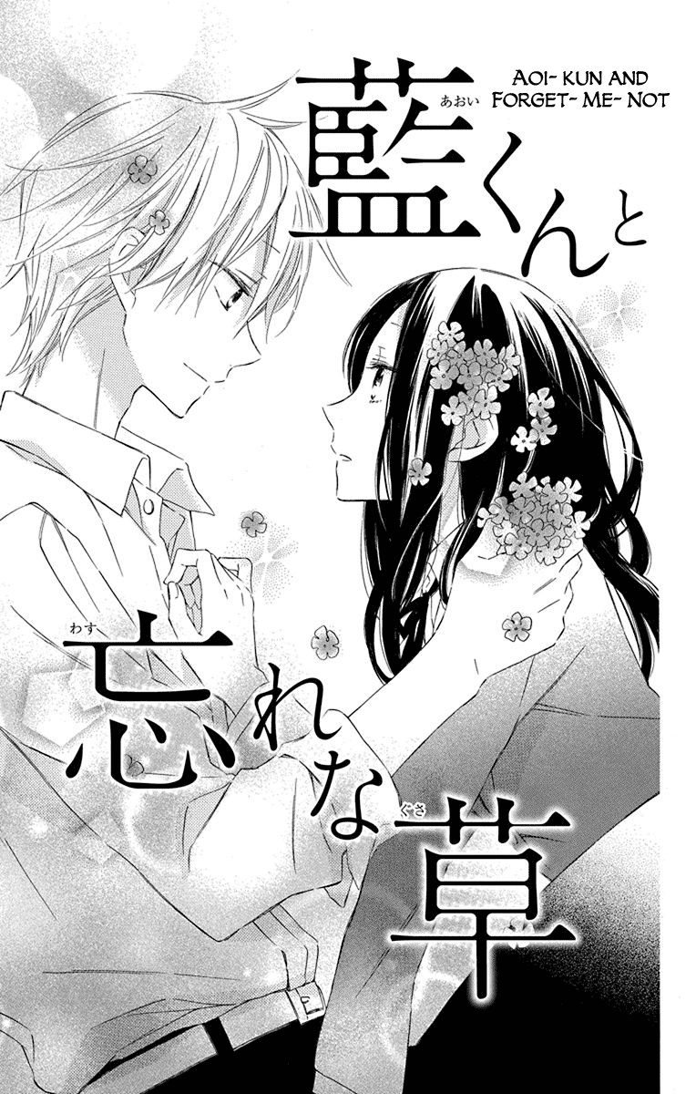 Osana Najimi no Majo ni Tsuite Chapter 2 page 1 - Chapter 2: Aoi-kun and Forget-me-Not