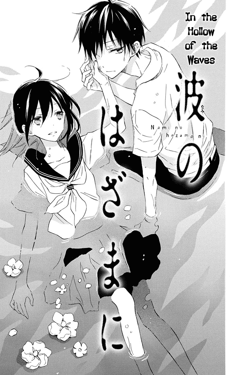 Osana Najimi no Majo ni Tsuite Chapter 3 page 1 - Chapter 3: in the Hollow of the Waves