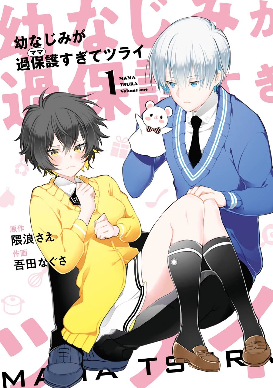 Osananajimi ga Mamasugite Tsurai Chapter 1 page 1 - Chapter 1