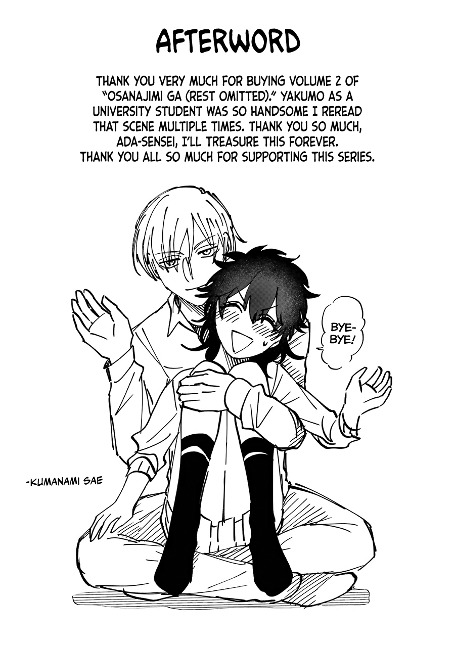 Osananajimi ga Mamasugite Tsurai Chapter 13.5 page 2 - Chapter 13.5: Afterword