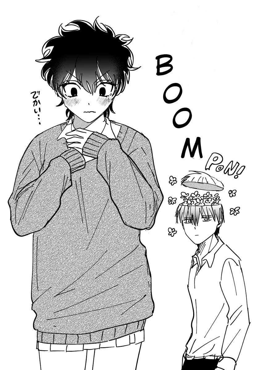 Osananajimi ga Mamasugite Tsurai Chapter 3 page 17 - Chapter 3
