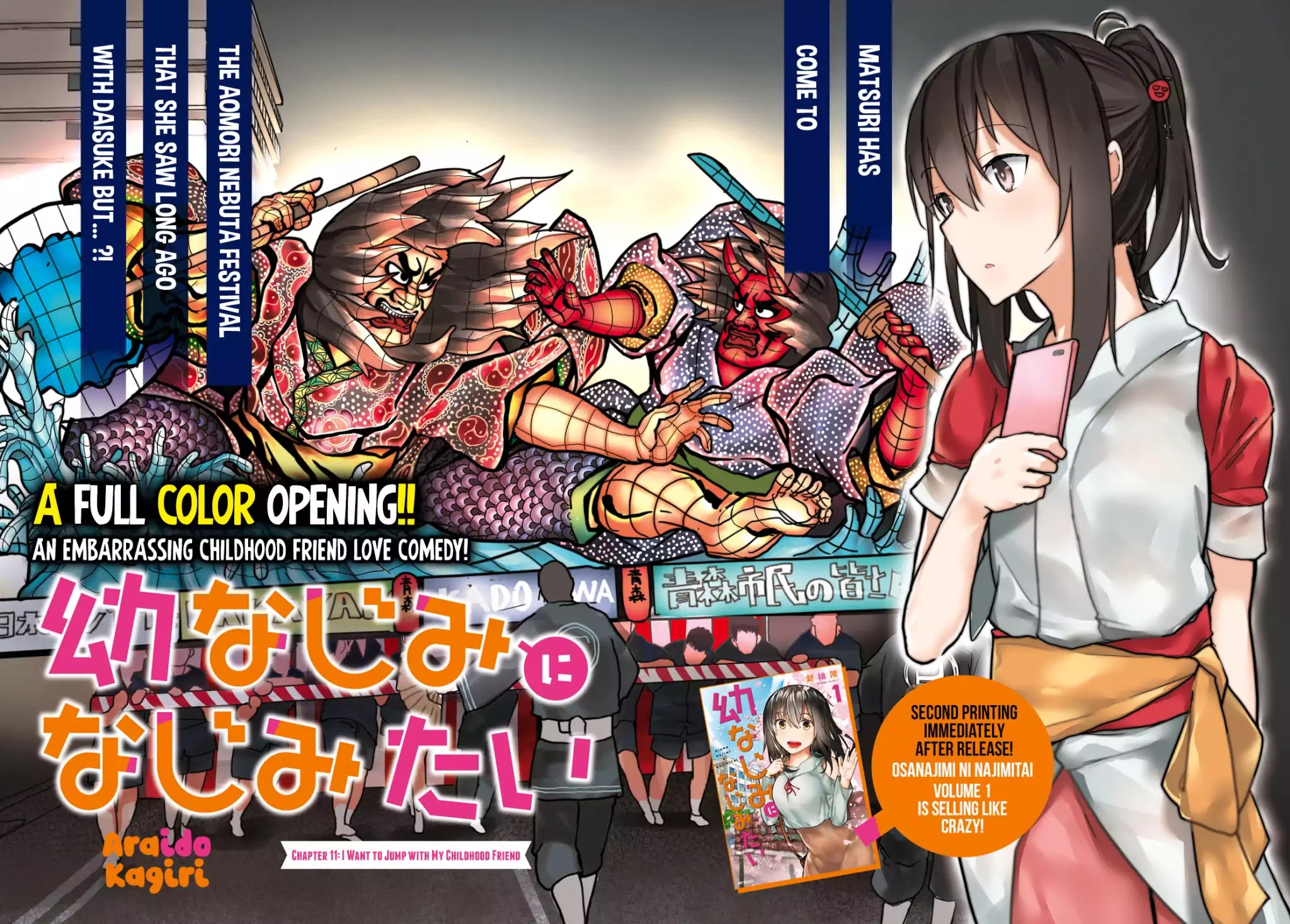 Osananajimi ni najimitai Chapter 11 page 3 - Chapter 11: I Want To Jump With My Childhood Friend