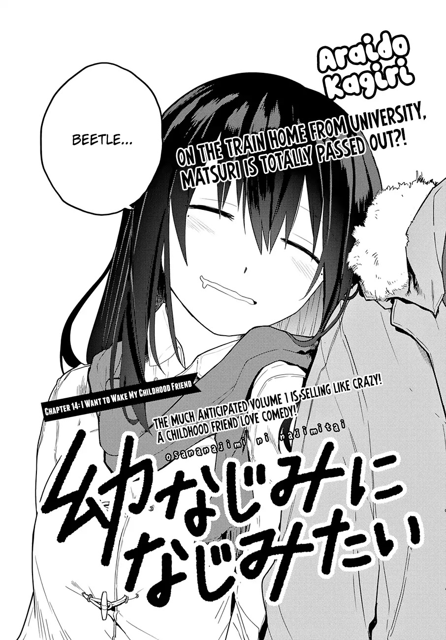 Osananajimi ni najimitai Chapter 14 page 3 - Chapter 14: I Want To Wake My Childhood Friend