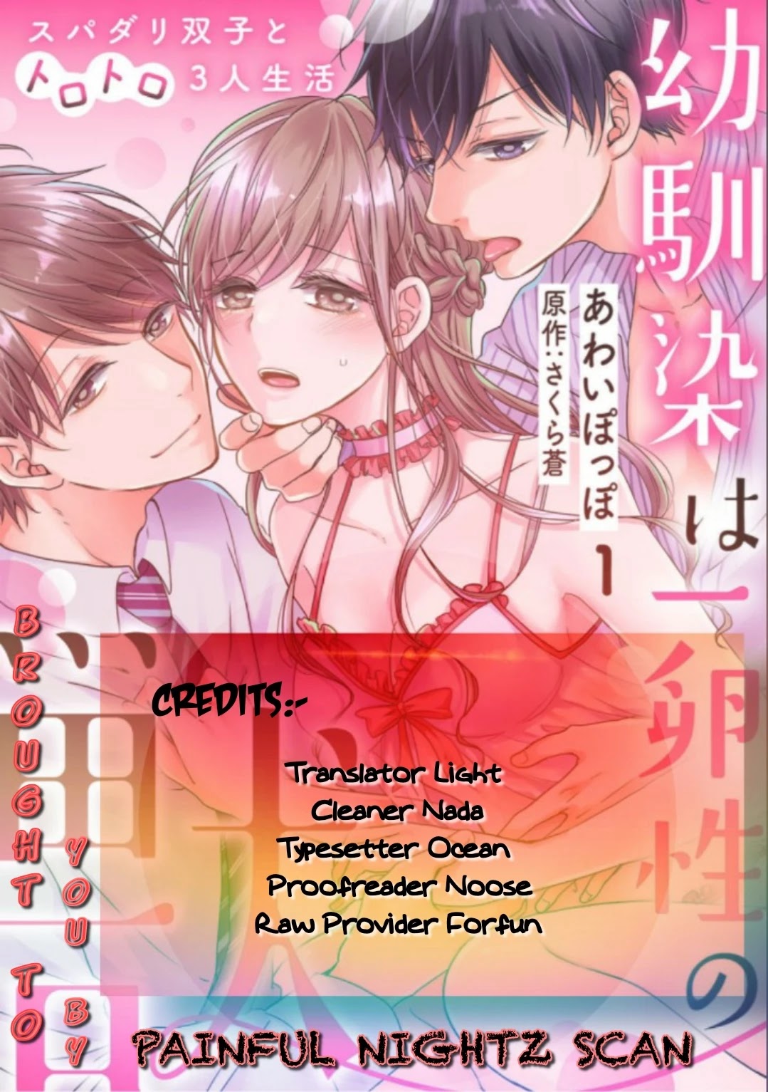Osananajimi wa Ichi Tamagosei no Shishi Supadari Futago to Torotoro 3 nin Seikatsu Chapter 1 page 26 - Chapter 1