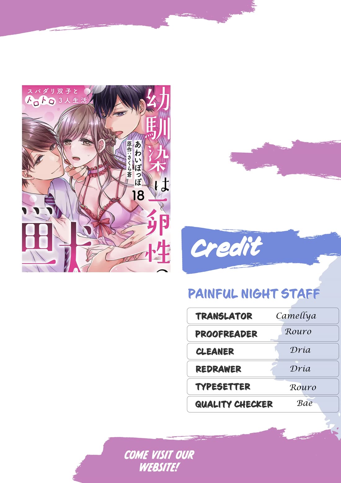 Osananajimi wa Ichi Tamagosei no Shishi Supadari Futago to Torotoro 3 nin Seikatsu Chapter 18 page 3 - Chapter 18