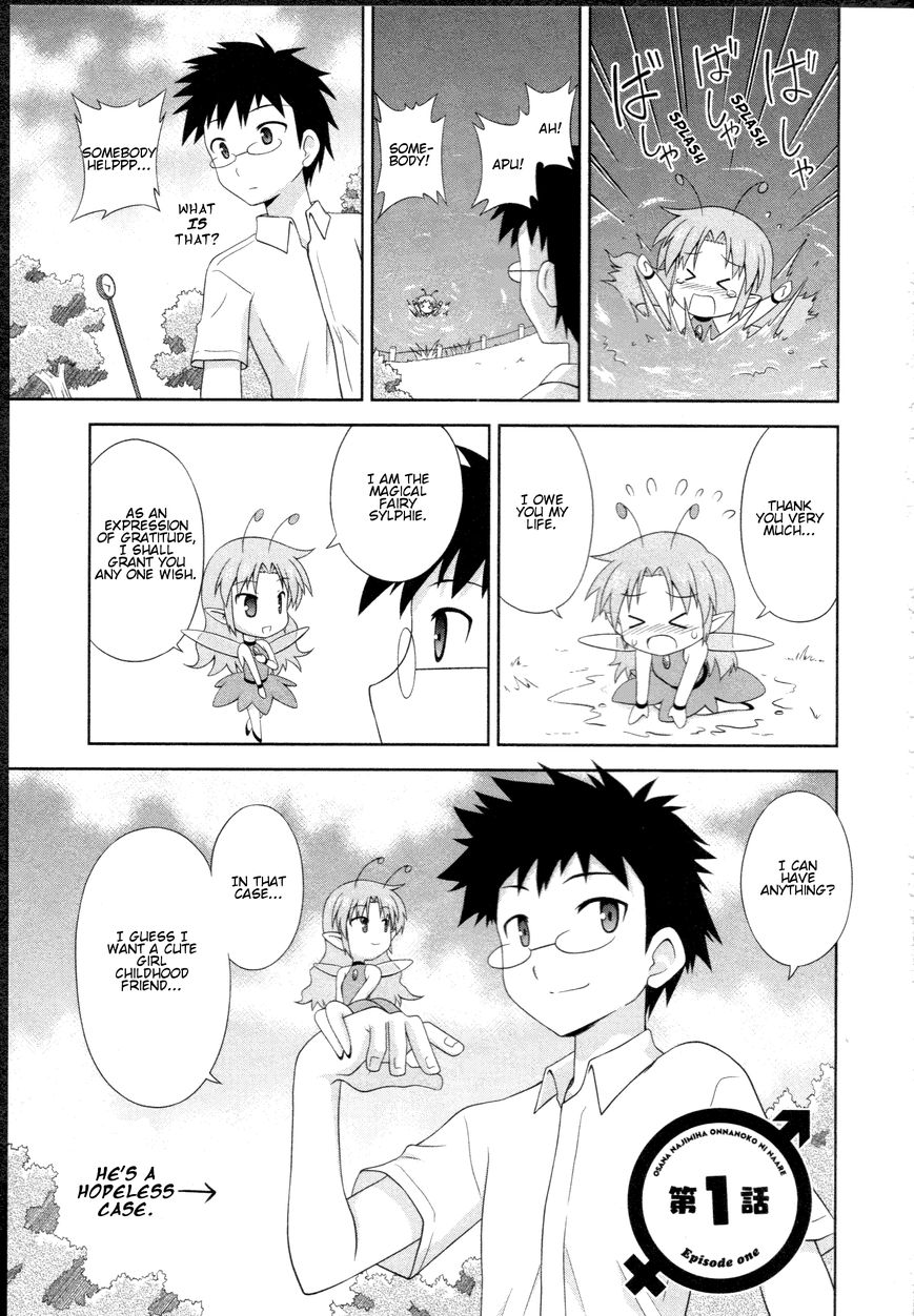 Osananajimi wa Onnanoko ni Naare Chapter 1 page 1 - Chapter 1