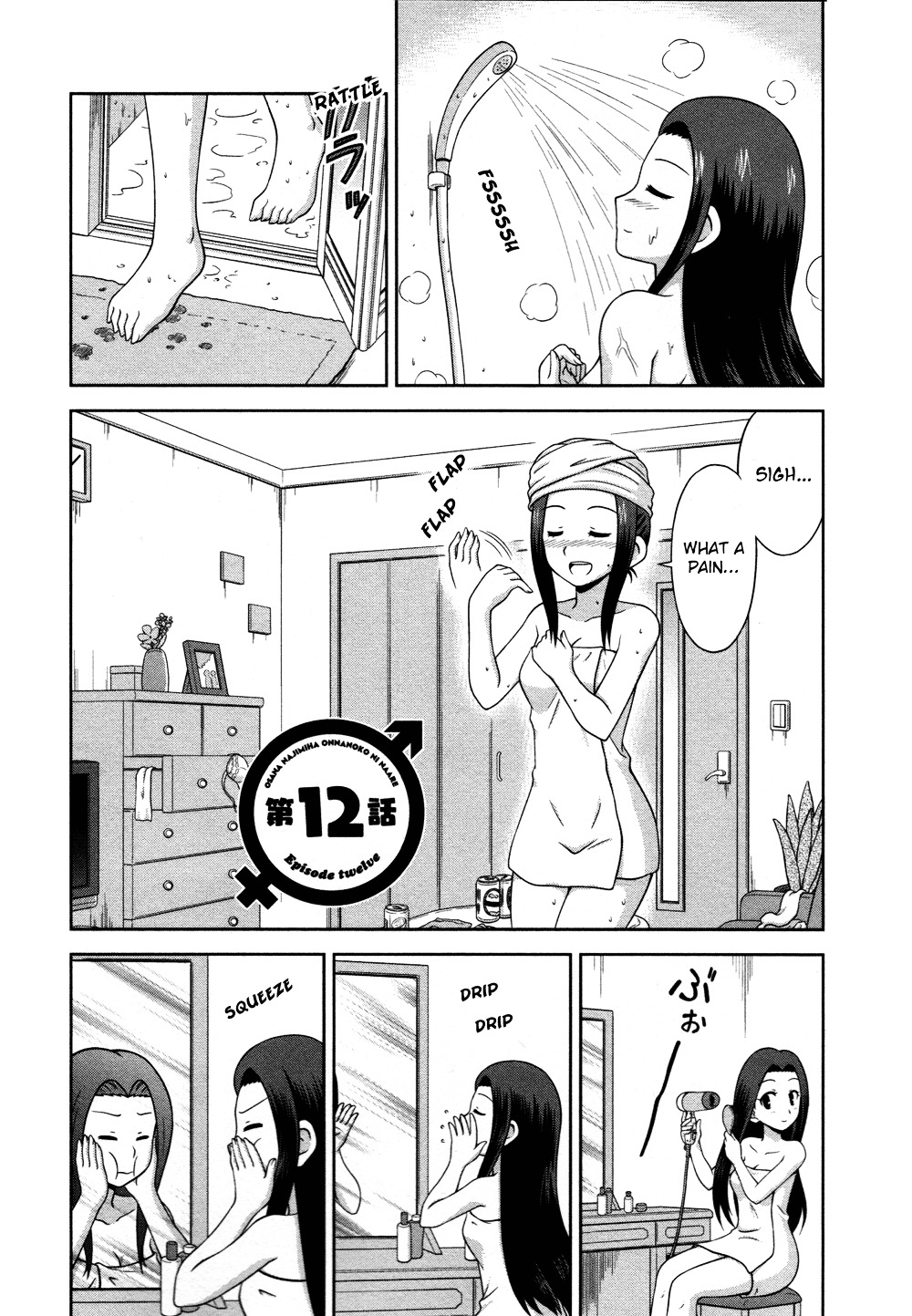 Osananajimi wa Onnanoko ni Naare Chapter 12 page 2 - Chapter 12 : Episode 12