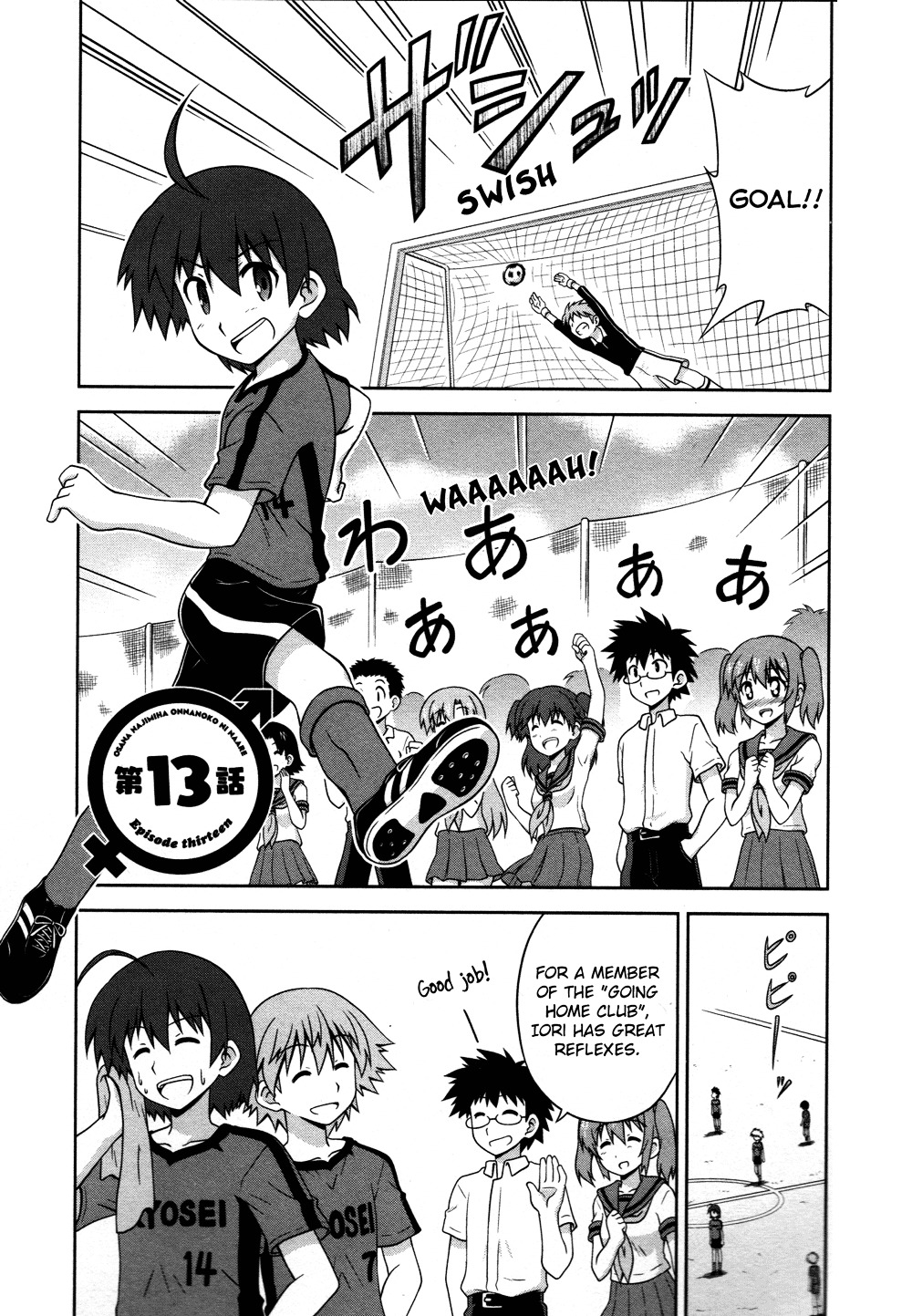 Osananajimi wa Onnanoko ni Naare Chapter 13 page 2 - Chapter 13 : Episode 13 (+ Omake)