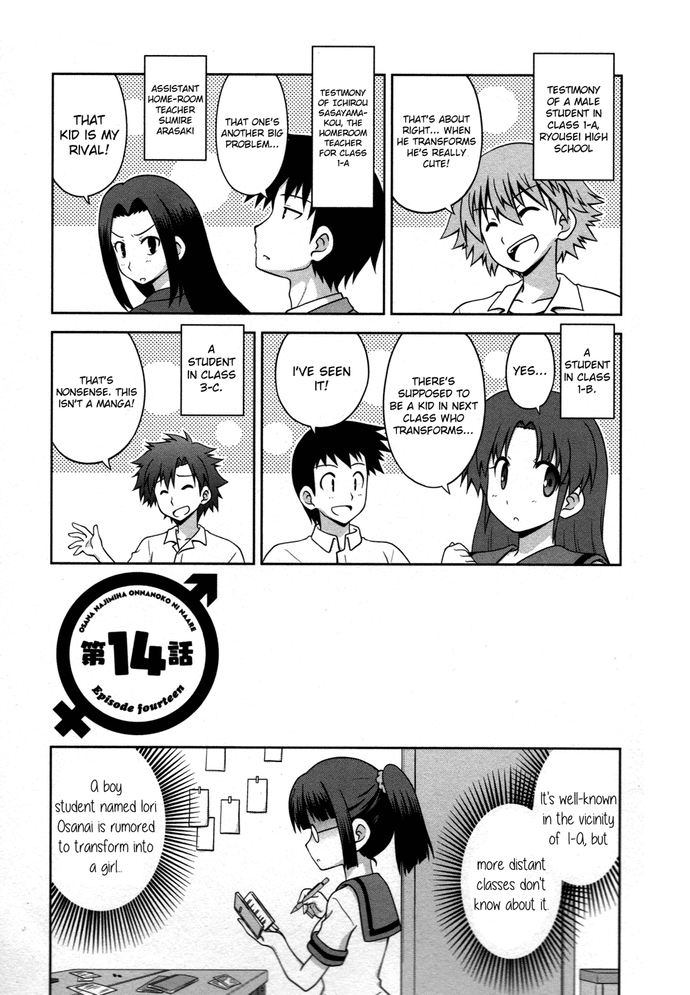 Osananajimi wa Onnanoko ni Naare Chapter 14 page 1 - Chapter 14: Nosey Reporter Girl