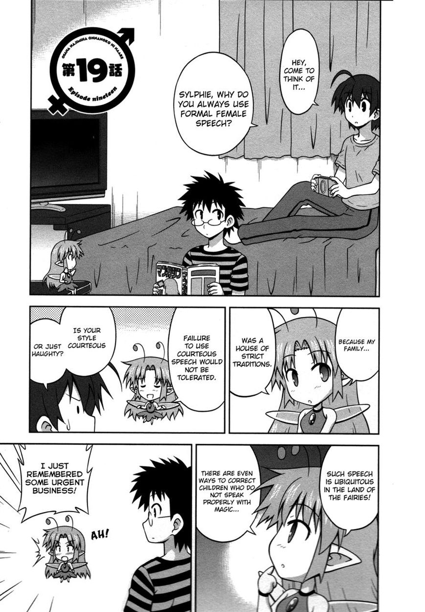 Osananajimi wa Onnanoko ni Naare Chapter 19 page 2 - Chapter 19