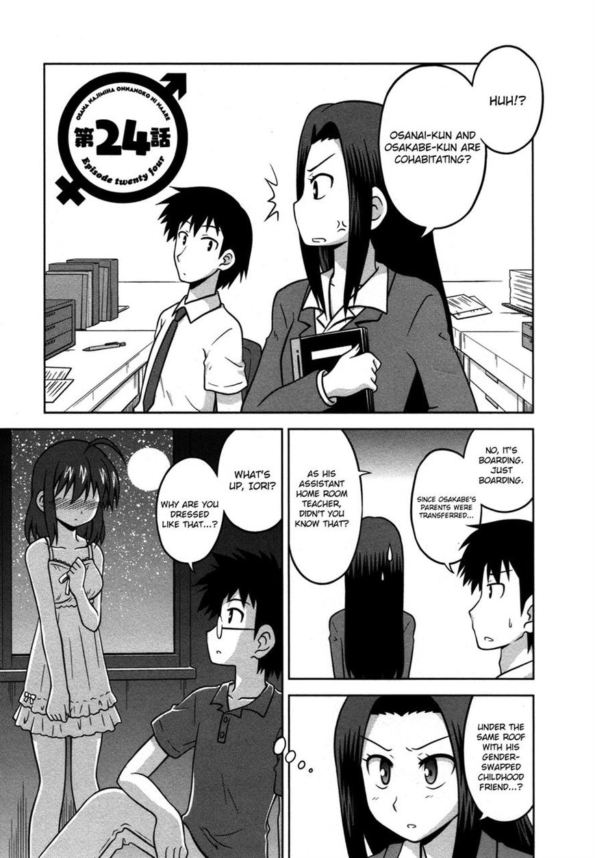 Osananajimi wa Onnanoko ni Naare Chapter 24 page 2 - Chapter 24