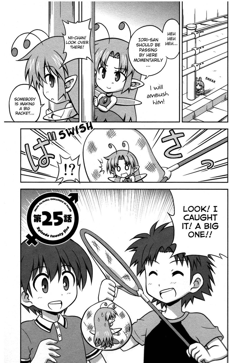 Osananajimi wa Onnanoko ni Naare Chapter 25 page 2 - Chapter 25