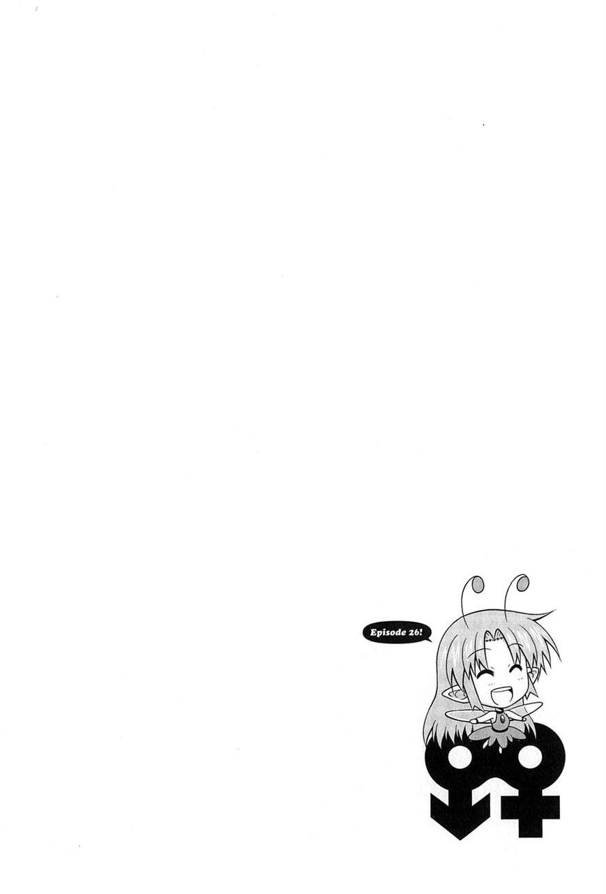 Osananajimi wa Onnanoko ni Naare Chapter 26 page 1 - Chapter 26