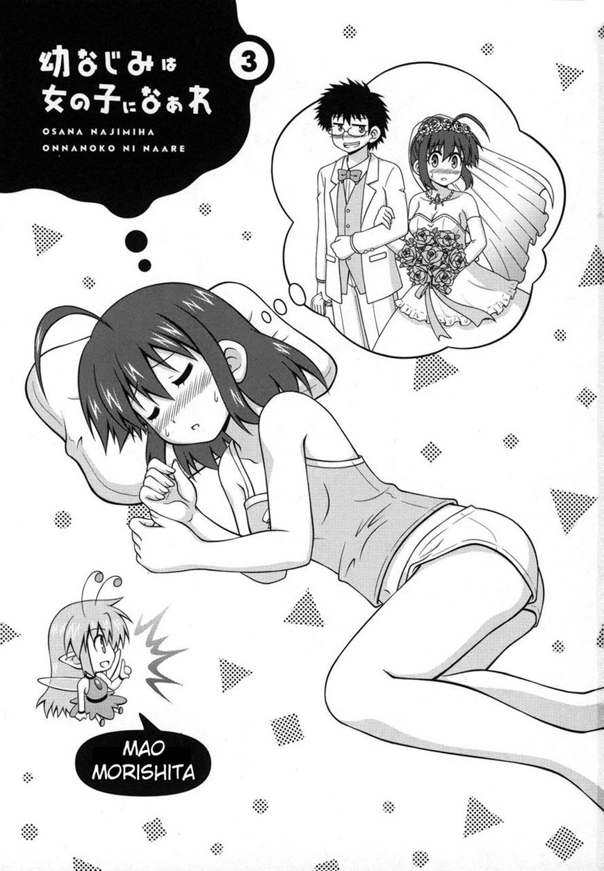 Osananajimi wa Onnanoko ni Naare Chapter 28 page 1 - Chapter 28