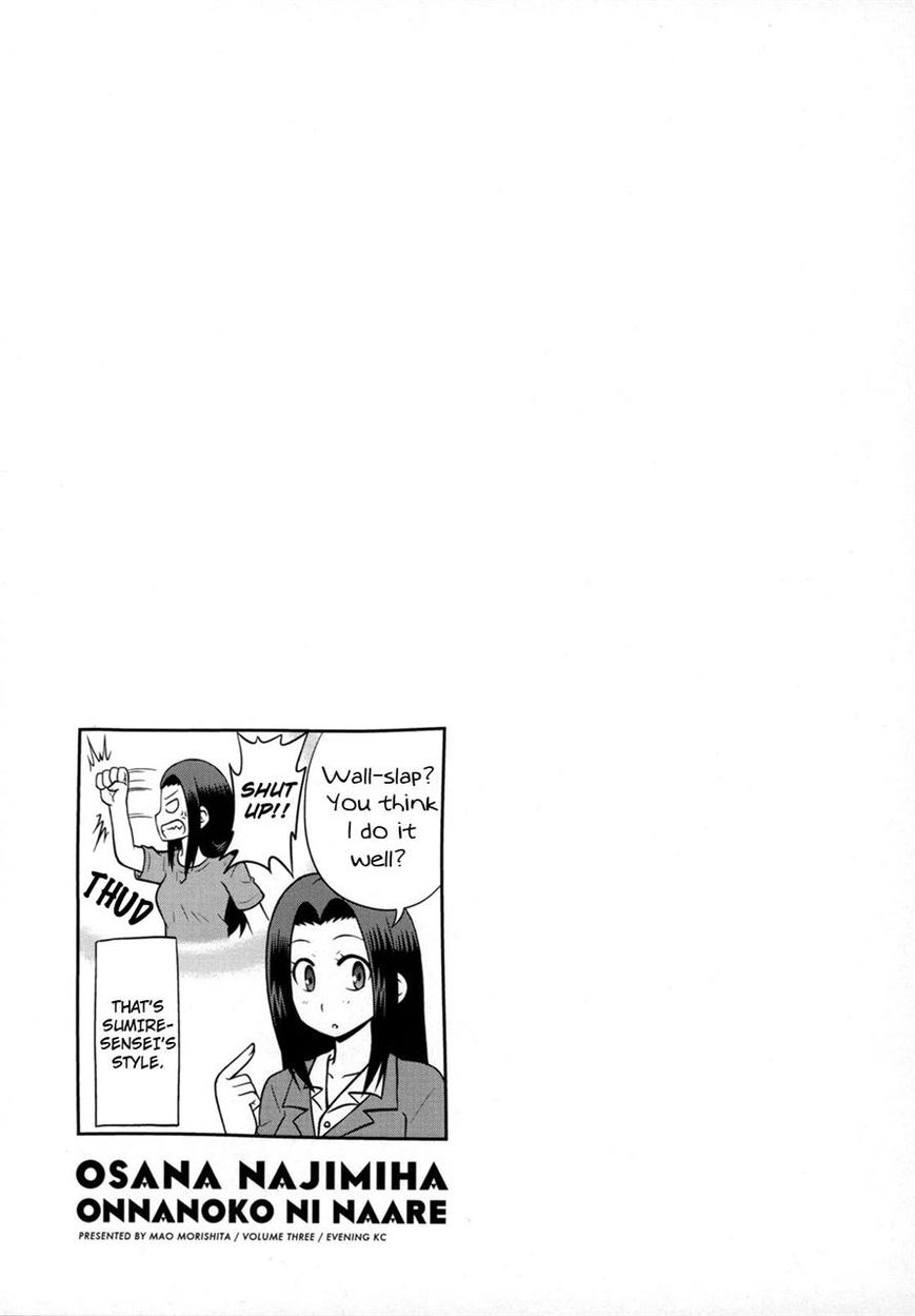 Osananajimi wa Onnanoko ni Naare Chapter 28 page 10 - Chapter 28