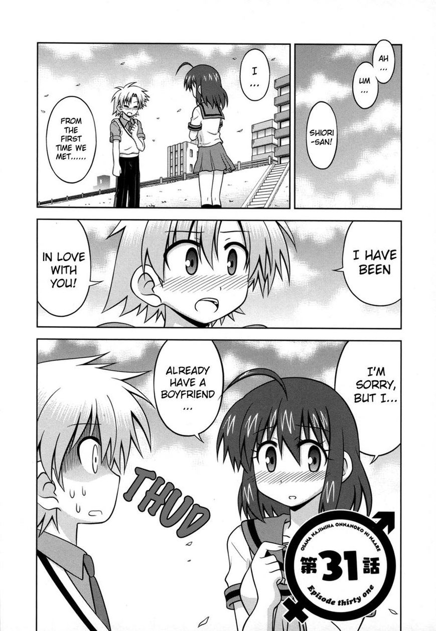 Osananajimi wa Onnanoko ni Naare Chapter 31 page 2 - Chapter 31