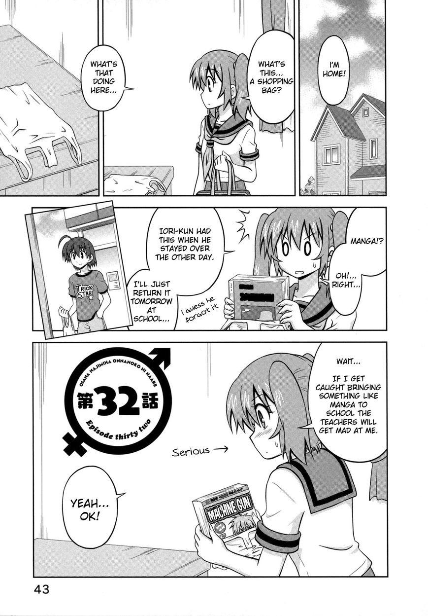 Osananajimi wa Onnanoko ni Naare Chapter 32 page 2 - Chapter 32