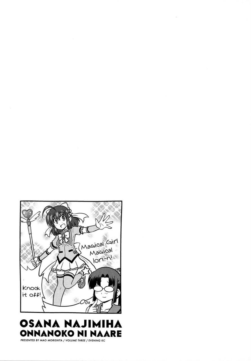 Osananajimi wa Onnanoko ni Naare Chapter 33 page 10 - Chapter 33