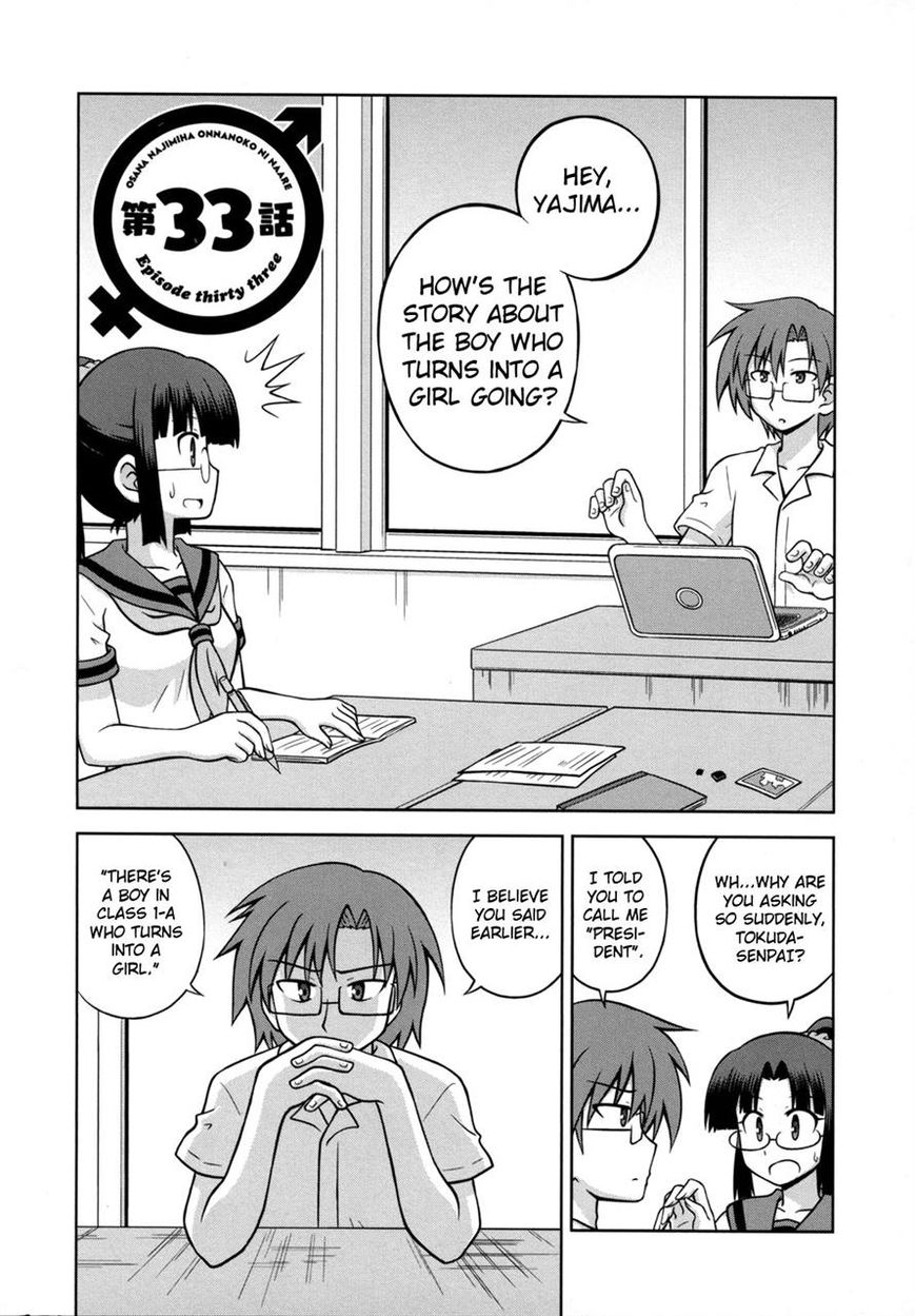 Osananajimi wa Onnanoko ni Naare Chapter 33 page 2 - Chapter 33