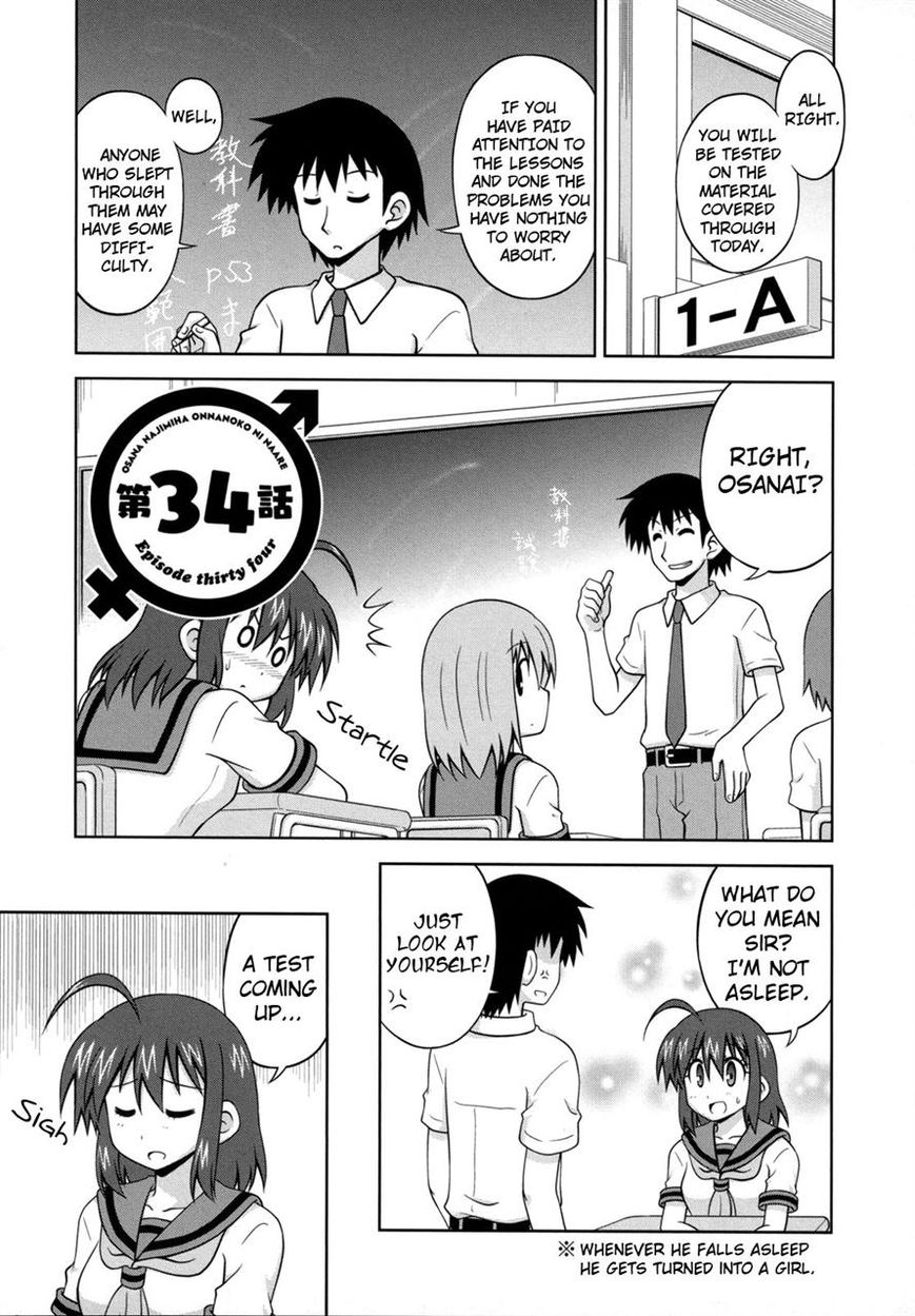 Osananajimi wa Onnanoko ni Naare Chapter 34 page 2 - Chapter 34
