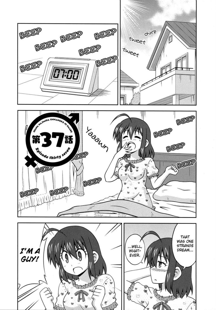 Osananajimi wa Onnanoko ni Naare Chapter 37 page 2 - Chapter 37