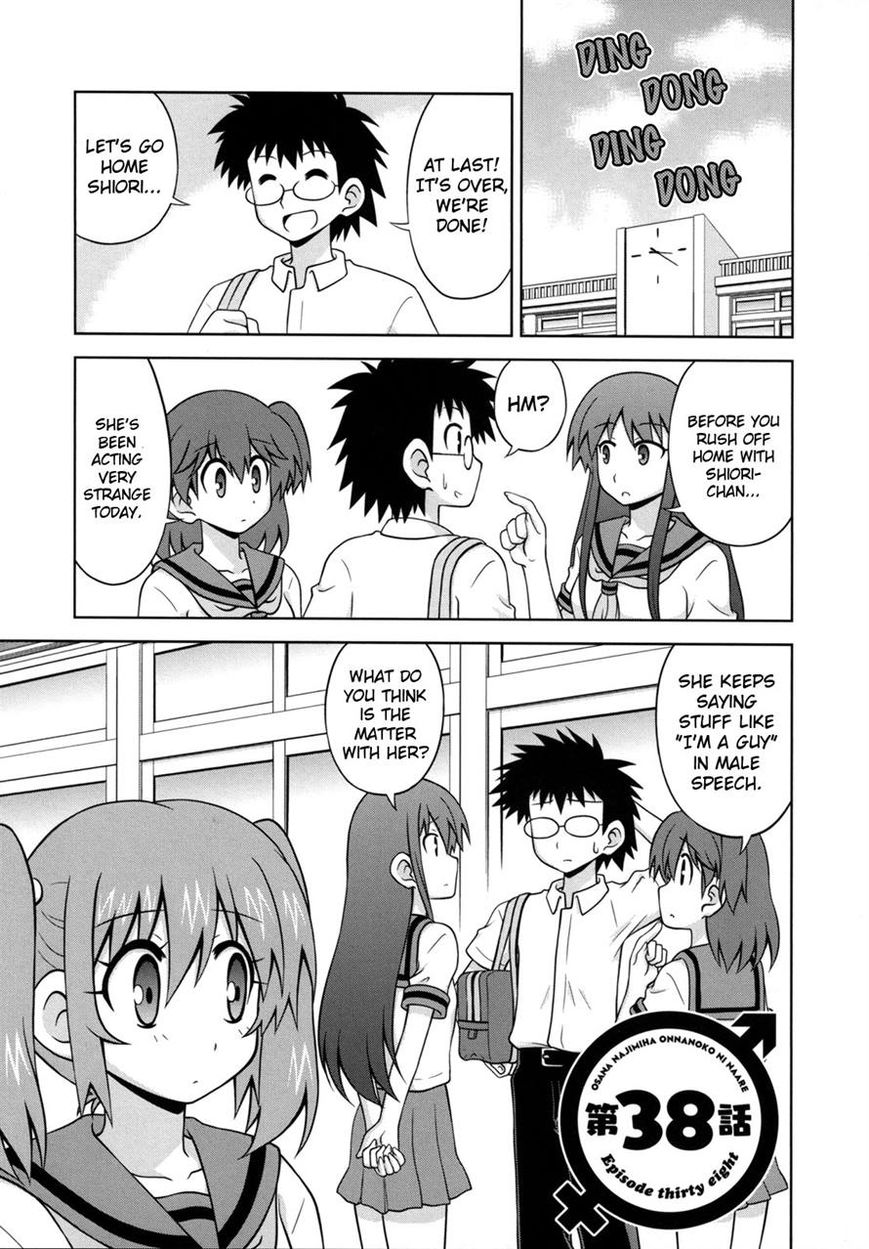 Osananajimi wa Onnanoko ni Naare Chapter 38 page 2 - Chapter 38