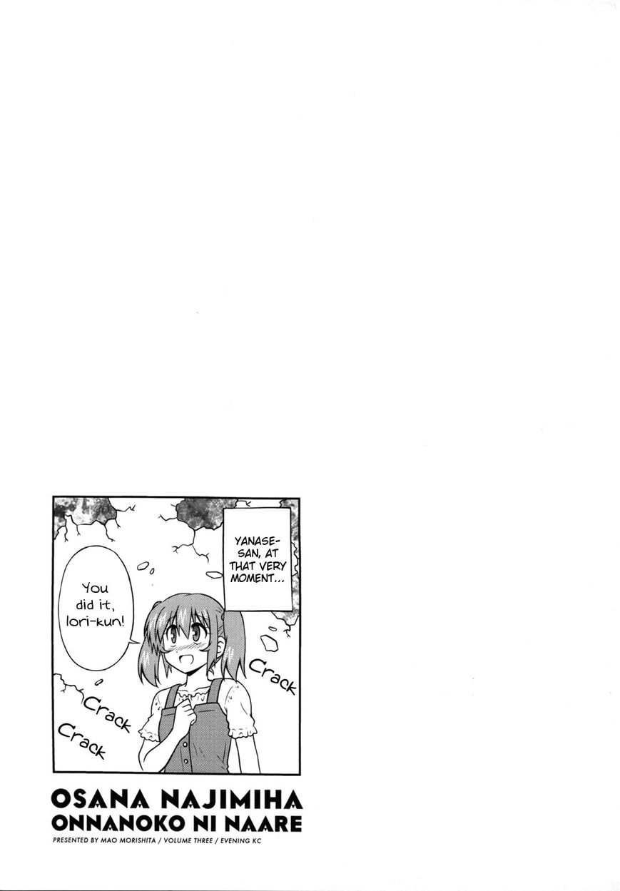 Osananajimi wa Onnanoko ni Naare Chapter 39 page 10 - Chapter 39