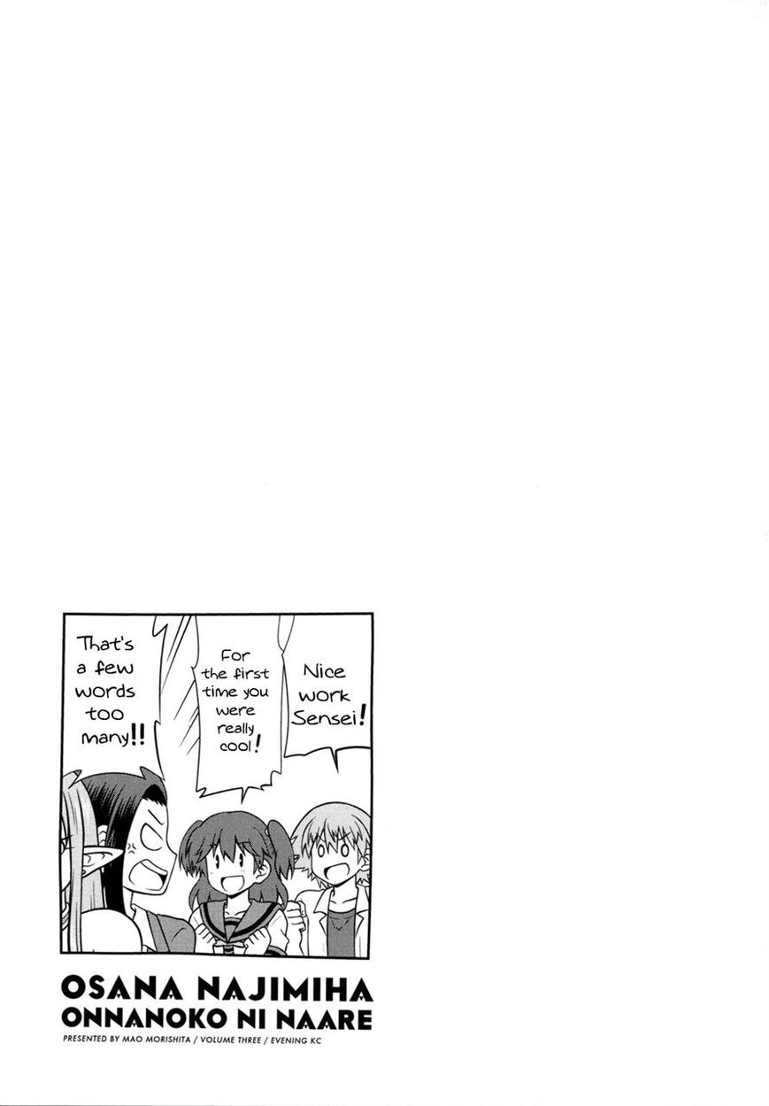 Osananajimi wa Onnanoko ni Naare Chapter 40 page 10 - Chapter 40