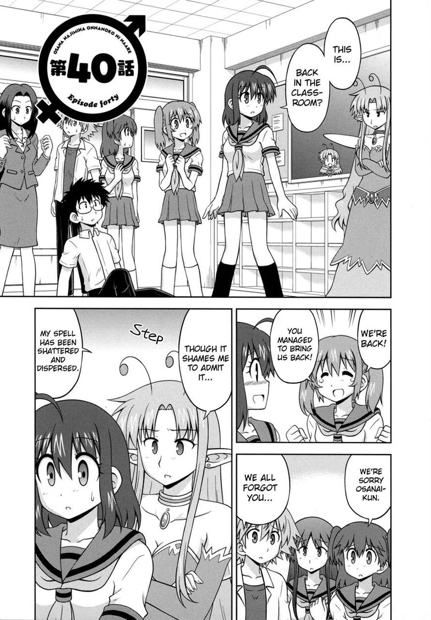 Osananajimi wa Onnanoko ni Naare Chapter 40 page 2 - Chapter 40