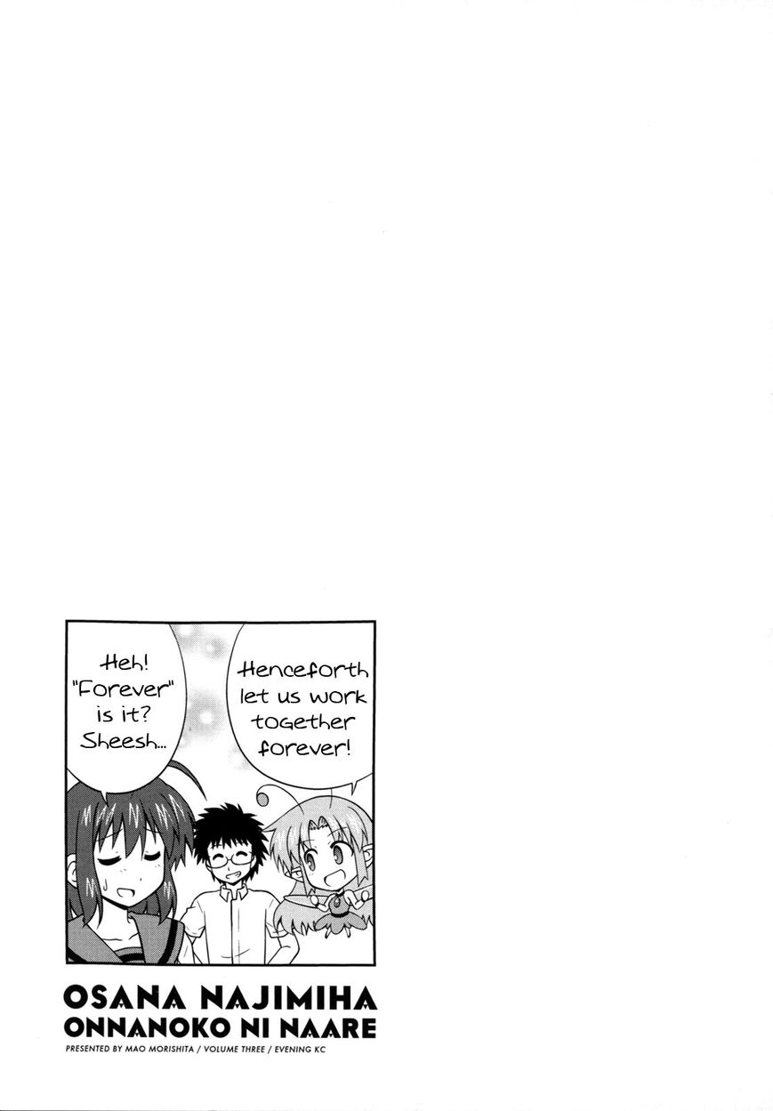 Osananajimi wa Onnanoko ni Naare Chapter 41 page 10 - Chapter 41 : Episode 41 (FINAL + Epilogue)