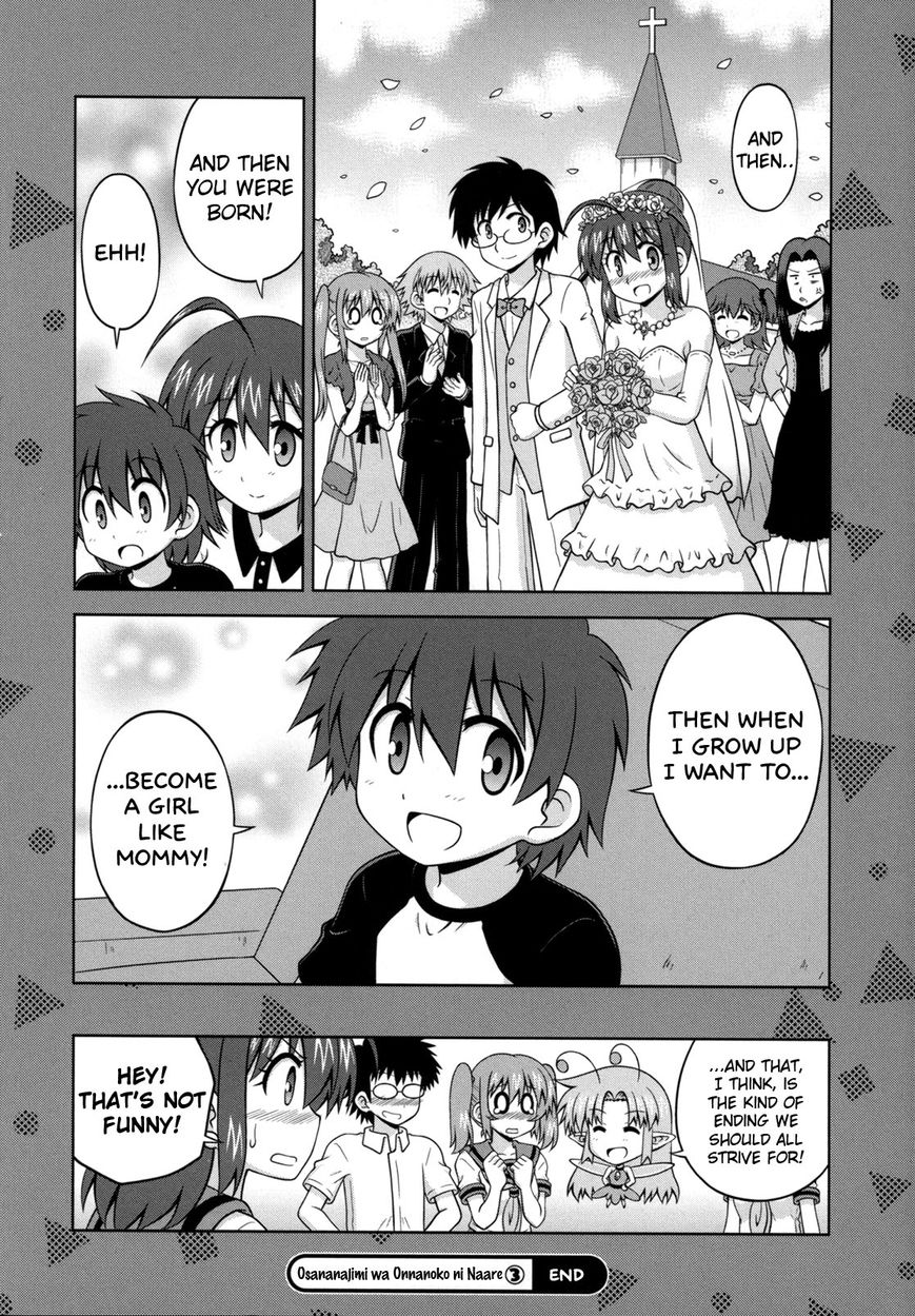 Osananajimi wa Onnanoko ni Naare Chapter 41 page 12 - Chapter 41 : Episode 41 (FINAL + Epilogue)