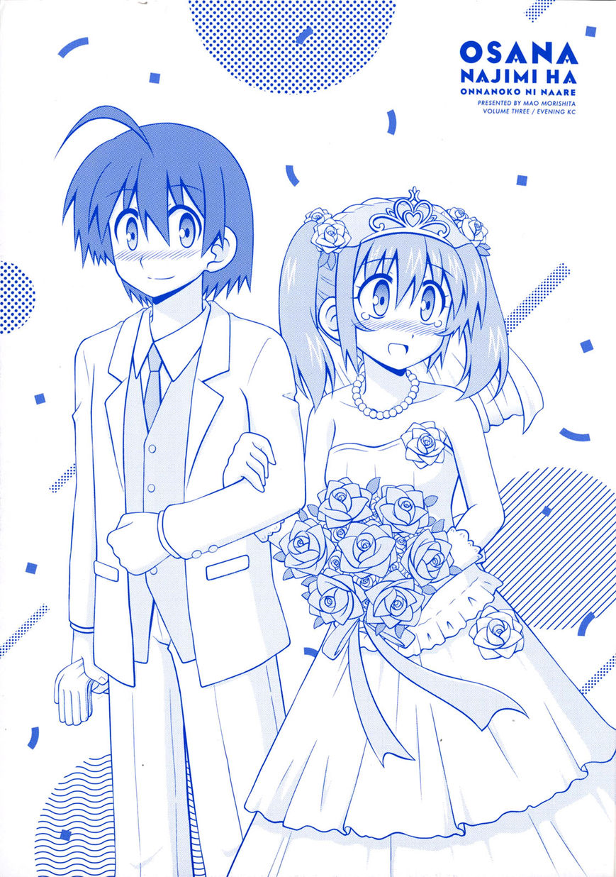 Osananajimi wa Onnanoko ni Naare Chapter 41 page 19 - Chapter 41 : Episode 41 (FINAL + Epilogue)
