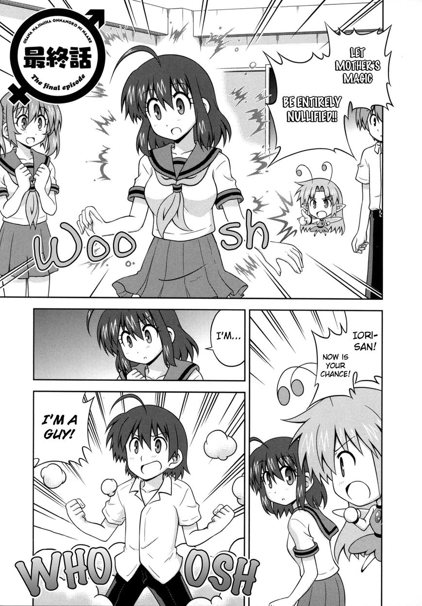 Osananajimi wa Onnanoko ni Naare Chapter 41 page 2 - Chapter 41 : Episode 41 (FINAL + Epilogue)