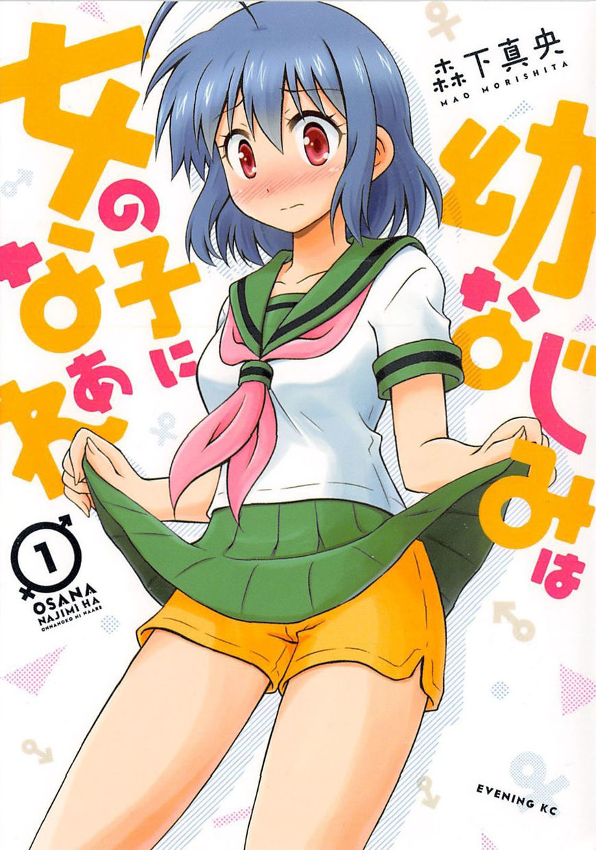 Osananajimi wa Onnanoko ni Naare Chapter 41 page 23 - Chapter 41 : Episode 41 (FINAL + Epilogue)