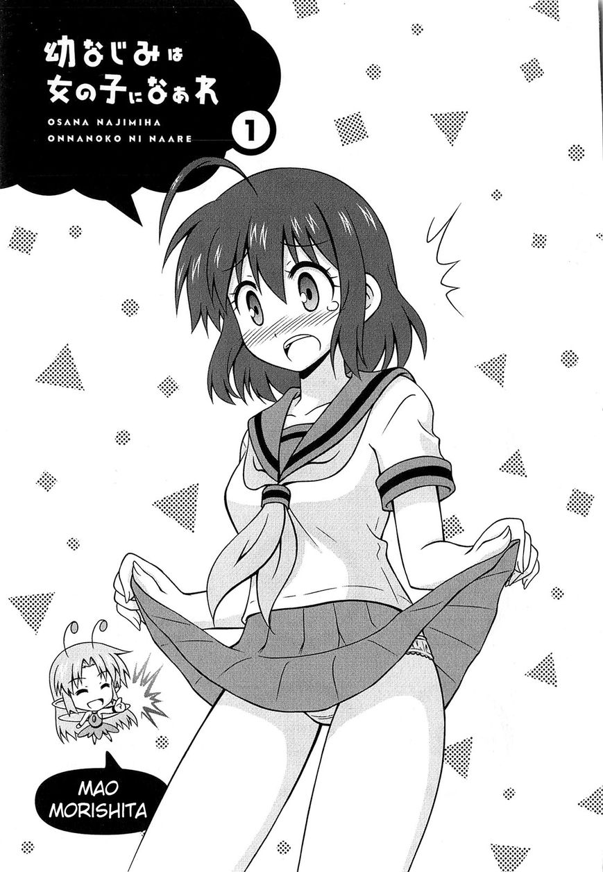 Osananajimi wa Onnanoko ni Naare Chapter 41 page 24 - Chapter 41 : Episode 41 (FINAL + Epilogue)