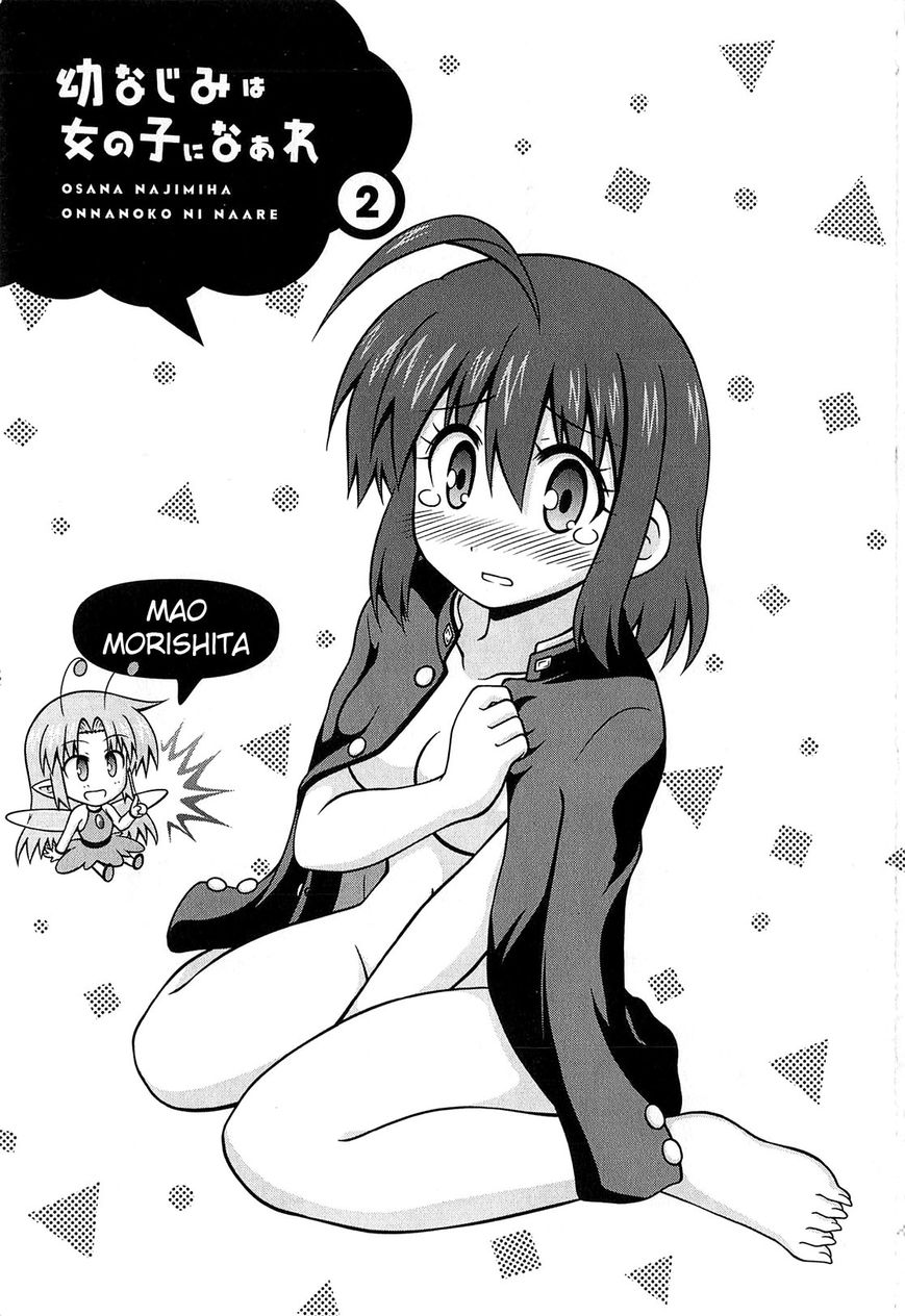 Osananajimi wa Onnanoko ni Naare Chapter 41 page 26 - Chapter 41 : Episode 41 (FINAL + Epilogue)