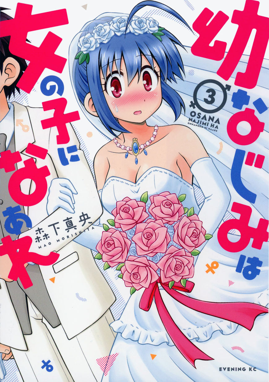 Osananajimi wa Onnanoko ni Naare Chapter 41 page 27 - Chapter 41 : Episode 41 (FINAL + Epilogue)