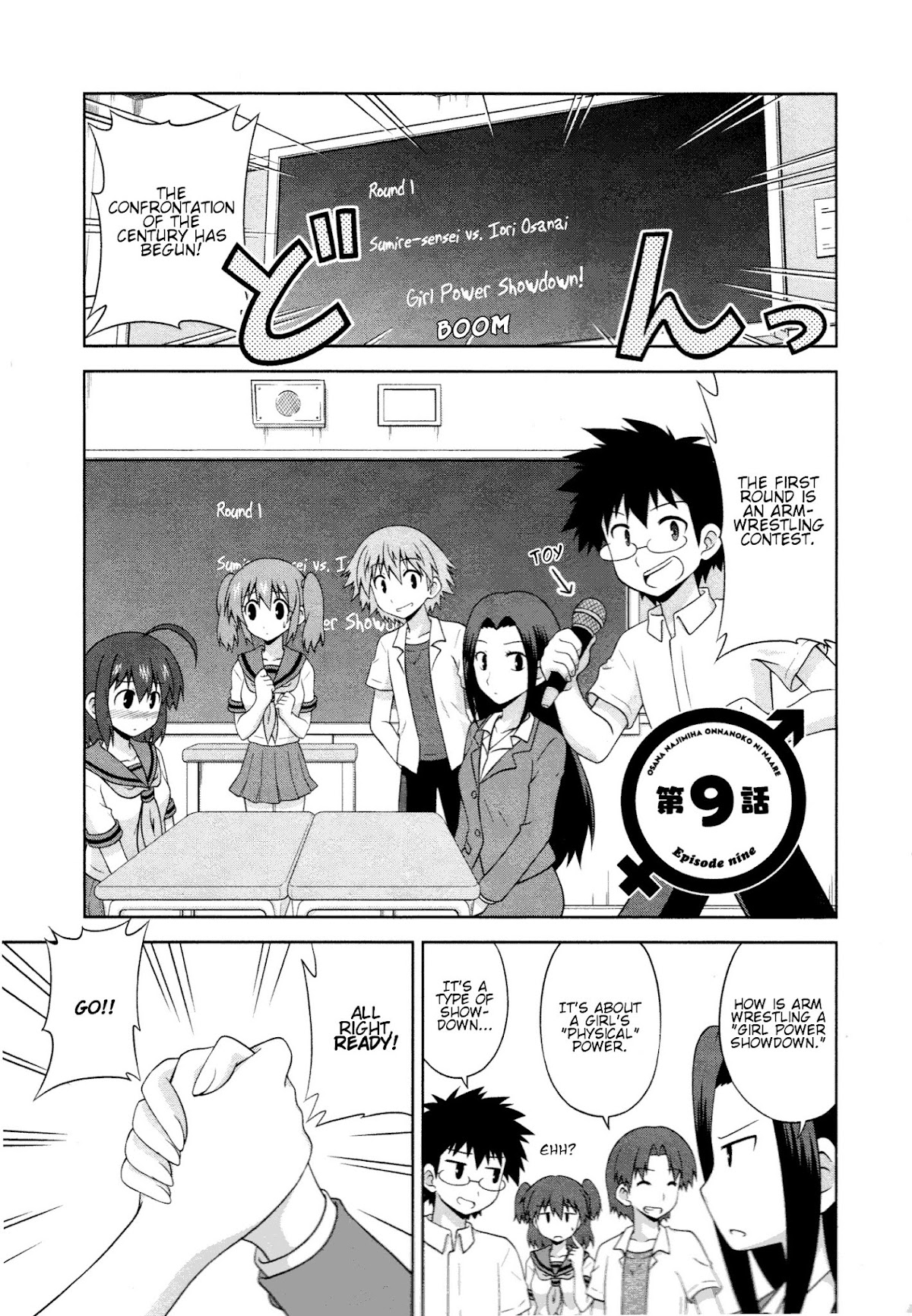 Osananajimi wa Onnanoko ni Naare Chapter 9 page 1 - Chapter 9 : Episode 9