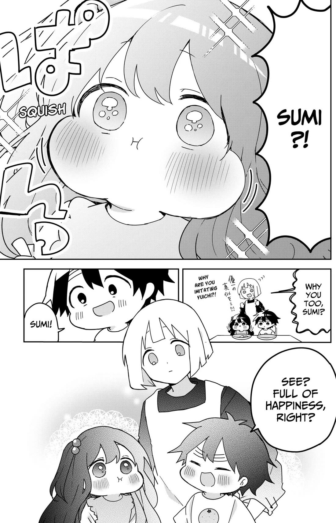 Osananananajimi Chapter 18.5 page 3 - Chapter 18.5