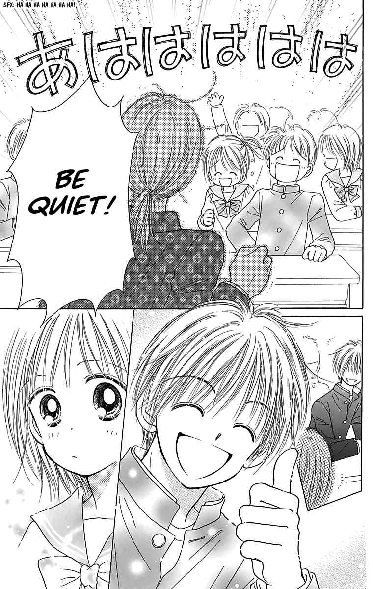 Osanpo no Jikan Chapter 3.5 page 12 - Chapter 3.5: 365 Nichi no Omochabako (Oneshot)
